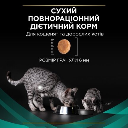 Сухий дієтичний корм PRO PLAN VETERINARY DIETS EN Gastrointestinal для кошенят та дорослих котів для зменшення розладів кишкової абсорбції та годівлі у період відновлення, одужання 5 кг — Фото 8