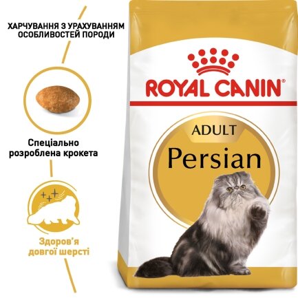 Сухий корм Royal Canin PERSIAN ADULT для персицбких котів 2 кг