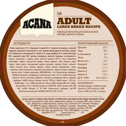 ACANA Adult Large Breed Recipe 17.0kg: додаткове фото 5