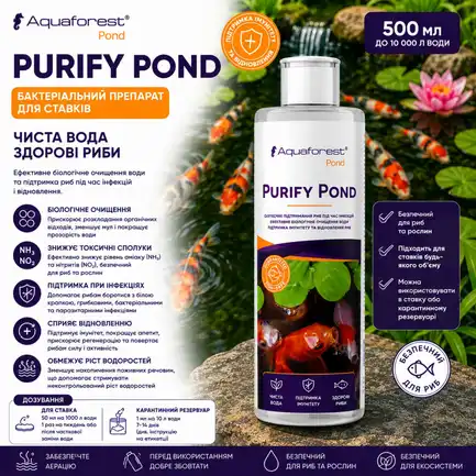 Препарат бактеріальний для очищення ставка та підтримки риб Aquaforest Purify POND 500мл: додаткове фото 2