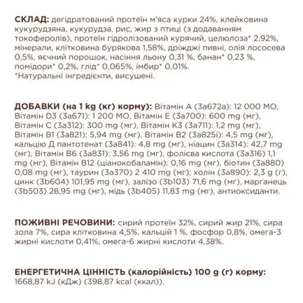 С4Р Premium сух виведення шерсті коти, 2 кг: додаткове фото 5