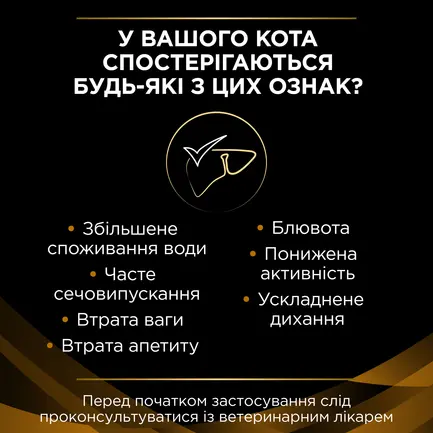 Сухий дієтичний корм PRO PLAN VETERINARY DIETS NF Renal Function Early Care для дорослих котів для підтримання функції нирок при хронічній хворобі нирок на ранніх стадіях 1,5 кг: додаткове фото 5