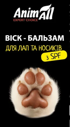 TM AnimAll Бальзам для лап та носиків, 5 г.