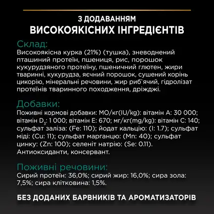 Сухий корм PRO PLAN Adult 1+ Renal Plus для дорослих котів з куркою 10 кг: додаткове фото 7