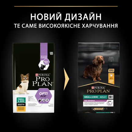 Сухий корм PRO PLAN Small&Mini Adult 9+ Age Defence для собак від 9 років дрібних порід з куркою 7 кг: додаткове фото 8