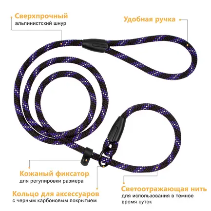 Повідець-Зашморг для Собак Bronzedog Active з Альпіністського Шнура Світловідбиваючий Чорно-Фіолетовий S/M: додаткове фото 6