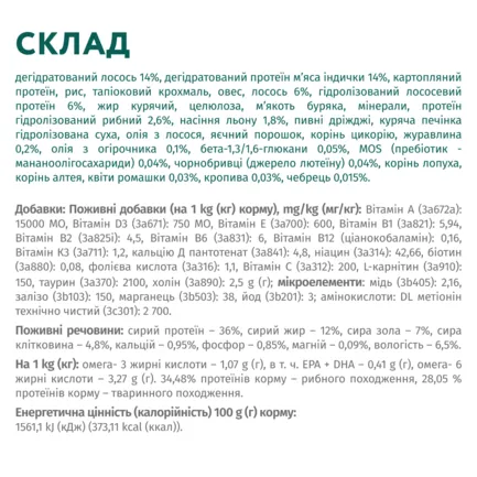 OPTIMEAL™. Сухий корм для стерилізованих кішок та кастрованих котів - лосось, 0,7 кг: додаткове фото 6