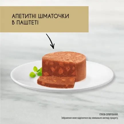 Вологий корм GOURMET Gold для дорослих котів шматочки у паштеті з кроликом 85 г: додаткове фото 8