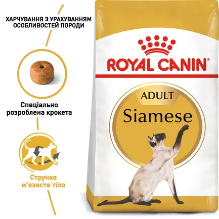 Сухий корм Royal Canin SIAMESE ADULT для сіамських котів 0,4 кг: додаткове фото 2