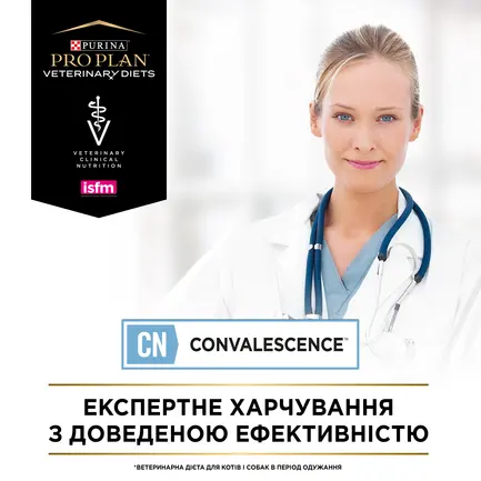 Вологий дієтичний корм PRO PLAN VETERINARY DIETS CN Convalescence для котів та собак під час одужання 195 г: додаткове фото 8