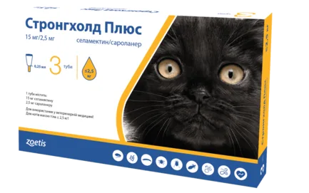 Стронгхолд Плюс 15мг краплі для котів до 2,5кг, 0,25мл х 3 піпетки