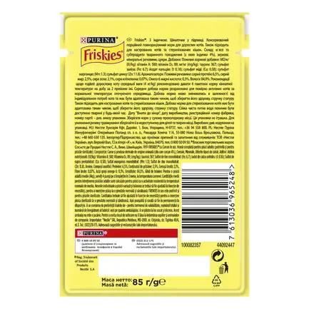 Вологий корм FRISKIES для дорослих котів шматочки у підливці з індичкою 85 г: додаткове фото 2