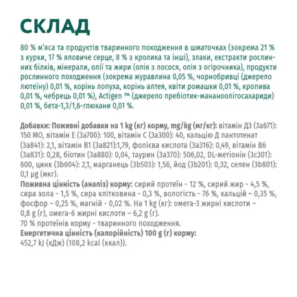 OPTIMEAL конс.корм д/дор котів з кроликом в білому соусі 0,085 кг (12 шт): додаткове фото 6