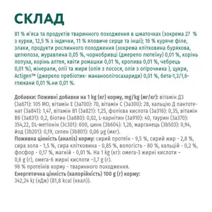 OPTIMEAL конс.корм д/стерил.кішок та кастр.котів з індичкою та кур. філе у соусі 0,085 кг(12 шт): додаткове фото 5