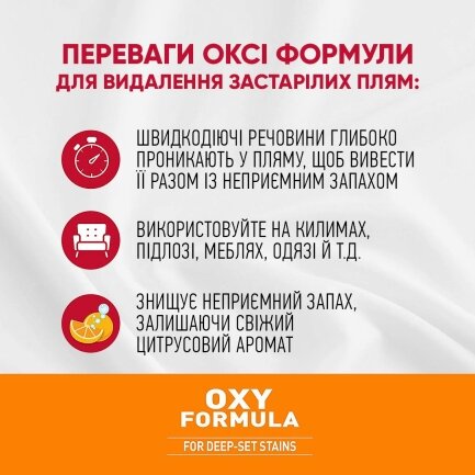 Спрей 8in1 NM Dog Orange Oxy Spray для собак, усунення плям і запахів, 709 мл — Фото 2