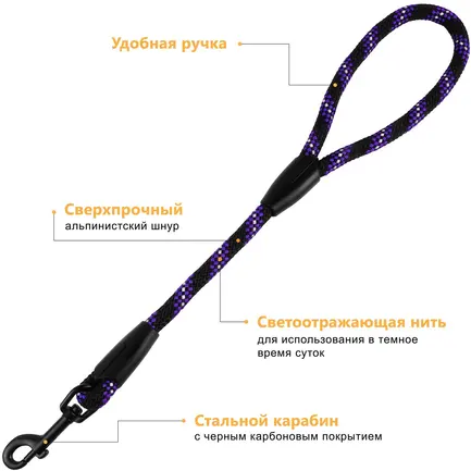 Короткий Повідець для Собак Bronzedog Active з Альпіністського Шнура Світловідбиваючий Чорно-Фіолетовий L/XL: додаткове фото 2