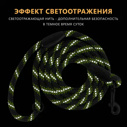 Повідець для Собак Bronzedog Active з Альпіністського Шнура Світловідбиваючий Чорно-Салатовий L/XL: додаткове фото 7