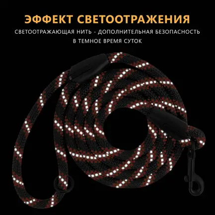 Повідець для Собак Bronzedog Active з Альпіністського Шнура Світловідбиваючий Чорно-Оранжевий L/XL: додаткове фото 7