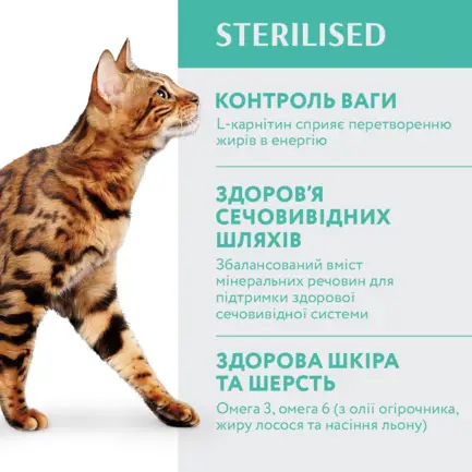 OPTIMEAL сухий корм для стерилізованих котів - індичка та овес 4 кг: додаткове фото 5