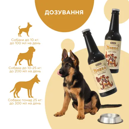 Пиво для собак зі смаком індички, 0.33 л, MODES: додаткове фото 5