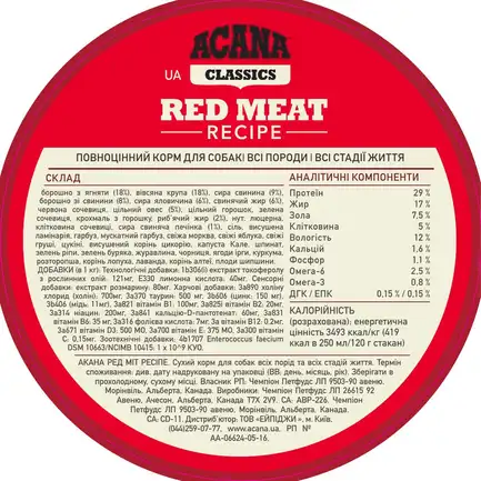 ACANA Red Meat Recipe 2.0kg: додаткове фото 5