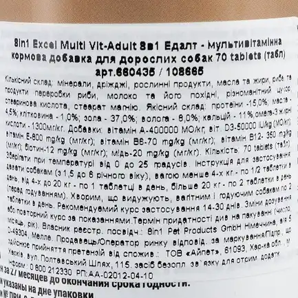 Вітаміни 8in1 Excel «Multi Vitamin Adult» для дорослих собак, 70 шт (мультивітамін): додаткове фото 2