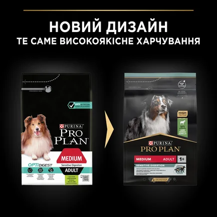 Сухий корм PRO PLAN Medium Adult 1+ Sensitive Digestion для дорослих собак середніх порід з чутливим травленням з ягням 3 кг: додаткове фото 12