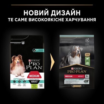 Сухий корм PRO PLAN Medium Adult 1+ Sensitive Digestion для дорослих собак середніх порід з чутливим травленням з ягням 3 кг — Фото 11