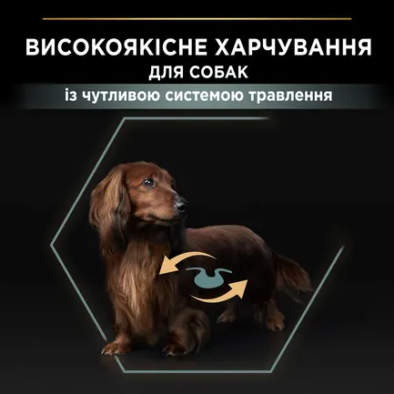 Сухий корм PRO PLAN Small&Mini Adult 1+ Sensitive Digestion для дорослих собак дрібних порід з чутливим травленням з ягням 3 кг: додаткове фото 5