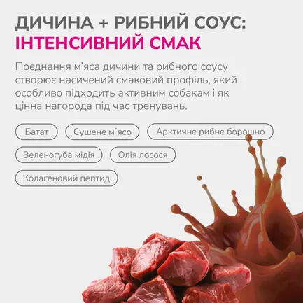 LK Baits Pet Nutrigo Treat Game Функціональні ласощі для собак з олениною та рибним соусом (Ø 12 мм), 150 г: додаткове фото 4