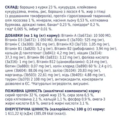 С4Р Преміум "З лососем". Сухий корм для дорослих котів 14,0 кг: додаткове фото 2