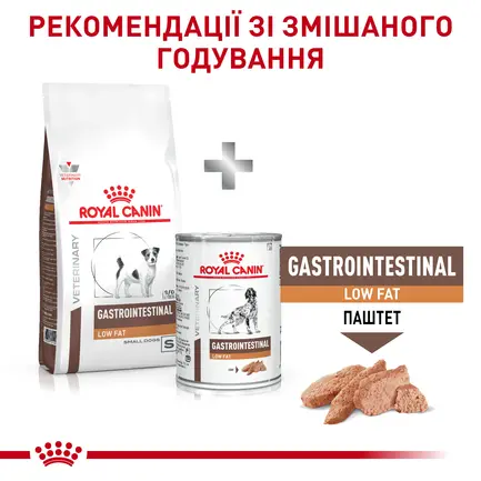 Дієтичний сухий корм Royal Canin GASTROINTESTINAL LOW FAT SMALL DOG для собак 3,5 кг: додаткове фото 8