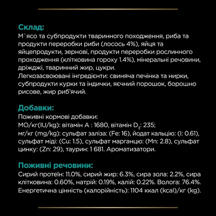 Вологий дієтичний корм PRO PLAN VETERINARY DIETS EN Gastrointestinal для кошенят та дорослих котів для зменшення розладів кишкової абсорбції та годівлі у період відновлення, одужання з лососем 10х85 г: додаткове фото 10