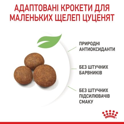 Сухий корм Royal Canin GIANT PUPPY для цуценят гігантських порід 15 кг — Фото 5