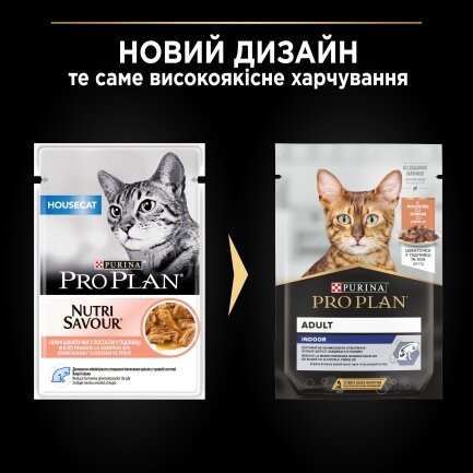 Вологий корм PRO PLAN Adult Indoor для дорослих котів що живуть вдома шматочки у підливці з лососем 85 г — Фото 10