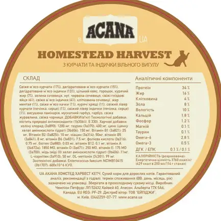 ACANA HOMESTEAD HARVEST CAT 340g: додаткове фото 5