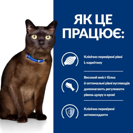 Hill’s Prescription Diet m/d Сухий корм для котів при цукровому діабеті, з куркою, 3 кг — Фото 3