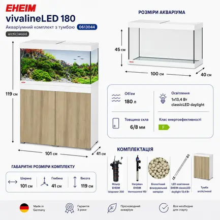 Акваріумний комплект Eheim vivaline LED 180 1x13.4W (LED) arctic/wood з тумбою (0613044): додаткове фото 4