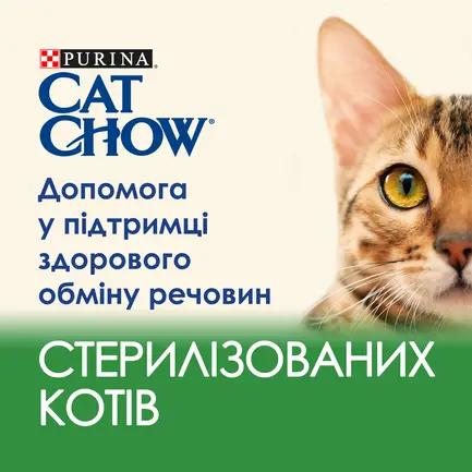 Вологий корм CAT CHOW Sterilised для дорослих котів після стерилізації шматочки у підливці з куркою та баклажанами 85 г: додаткове фото 4