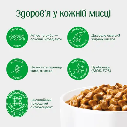 Nature's Protection Prime Sensitive Digestion Adult Cats Salmon and Turkey Вологий корм для котів з чутливим травленням з лососем і індичкою, 85 г: додаткове фото 3