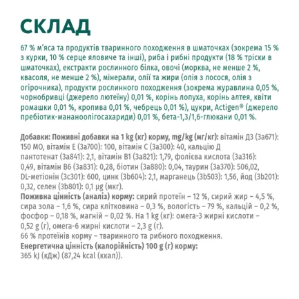 OPTIMEAL™.Конс корм д/дор котів з тріскою та овочами в желе, 0,085 кг: додаткове фото 6