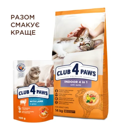 C4P Premium для котів, що живуть в приміщенні "4 в 1" з ягням, 14 кг: додаткове фото 2