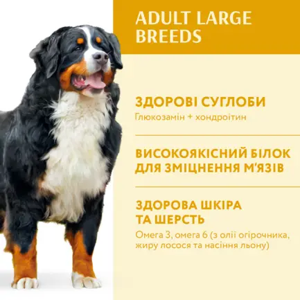 OPTIMEAL сухий корм для собак великих порід -курка 4 кг: додаткове фото 3