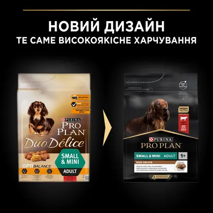 Сухий корм PRO PLAN Small&Mini Adult 1+ Duo Delice для дорослих собак дрібних порід з яловичиною 2,5 кг: додаткове фото 12