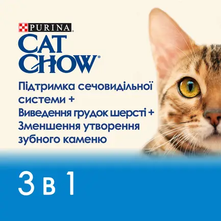 Сухий корм CAT CHOW Feline 3-in-1 для дорослих котів з формулою потрійної дії з куркою 15 кг: додаткове фото 6