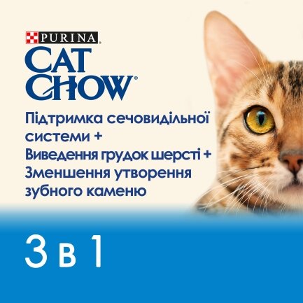 Сухий корм CAT CHOW Feline 3-in-1 для дорослих котів з формулою потрійної дії з куркою 15 кг — Фото 5