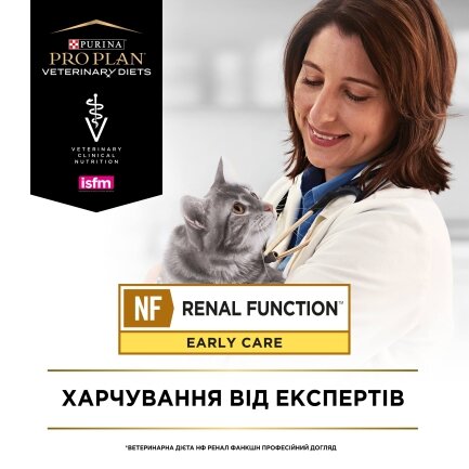 Сухий дієтичний корм PRO PLAN VETERINARY DIETS NF Renal Function Early Care для дорослих котів для підтримання функції нирок при хронічній хворобі нирок на ранніх стадіях 350 г — Фото 4