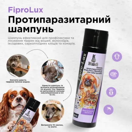 Фіпро-люкс (Fipro-Lux) протипаразитарний шампунь для собак та котів 250 мл, MODES (від бліх, від кліщів): додаткове фото 2