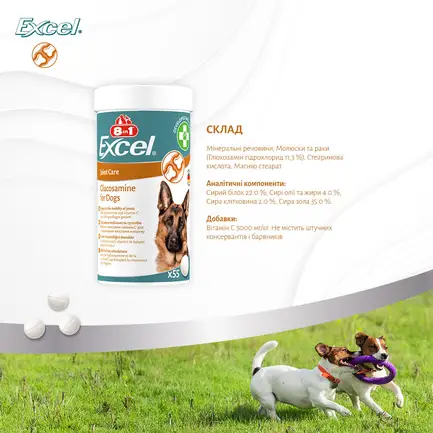Вітаміни 8in1 Excel Glucosamine для цуценят та дорослих собак, для суглобів, 55 шт: додаткове фото 11