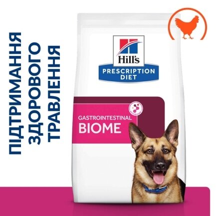 Hill’s Prescription Diet Gastrointestinal Biome Сухий корм для собак при захворюваннях шлунково-кишкового тракту, з куркою, 10 кг — Фото 2